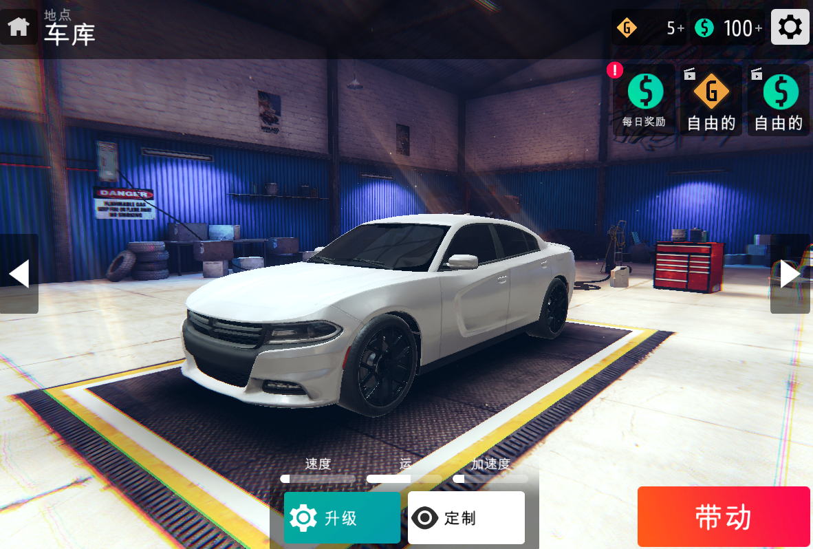 Nitro Speed Game Screenshot